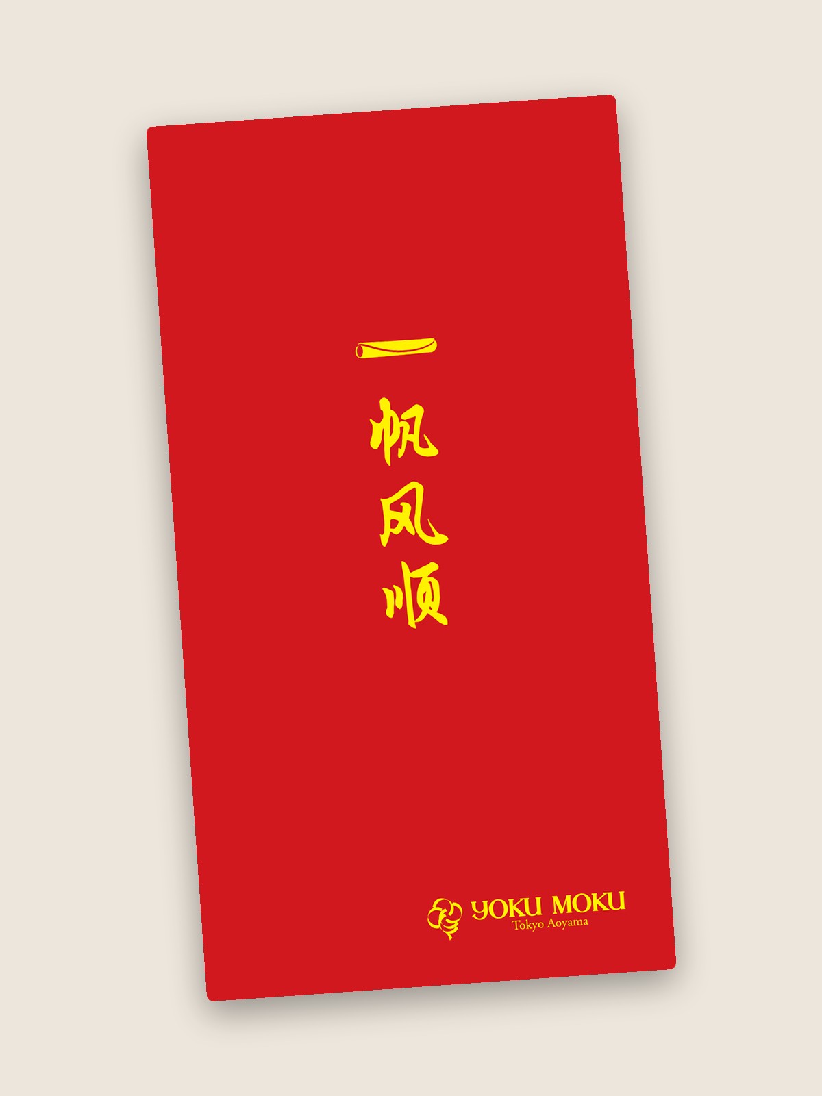 Red packet mockup: a single cookie as the sail in smooth sailing